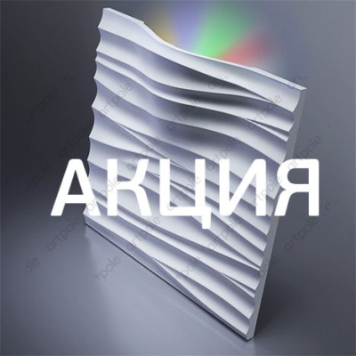 3d панель гипсовая artpole sandy-2 (led rgb) (600*600*80мм)