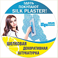 жидкие обои silk plaster